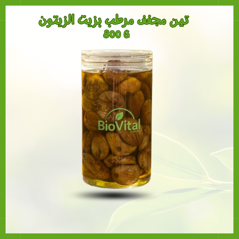 خلطة تين مجفف و زيت الزيتون (800غرام)
