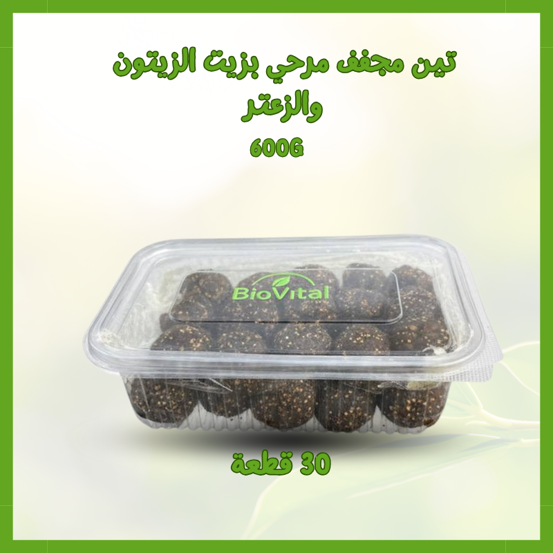 تين مجفف مرحي بزيت الزيتون والزعتر